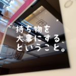 スマホは自分の分身だからこそ大切に使いましょう。
