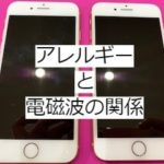 アレルギーがある人こそ抗菌ガラスコーティング！