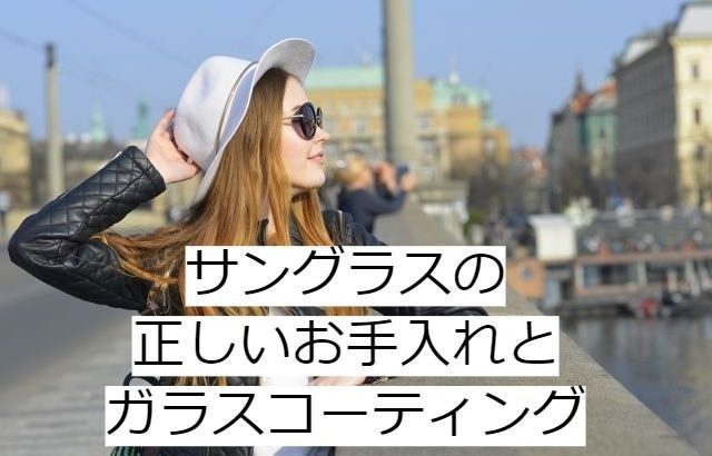 フィルムを装着しないスマホ画面保護 ナインカラット ガラスコーティング ナインカラット新潟 ナインカラット新潟